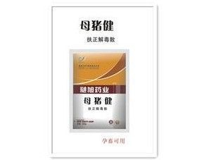 供應豬藥代理與母豬健特效藥 獸藥廠家的專業(yè)選擇