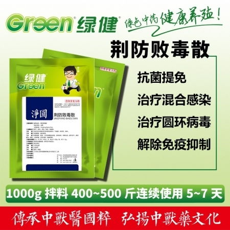 荊防敗毒散 秋冬季節豬群流感、藍耳、圓環等常見病的防控利器